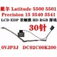 Cablu video LVDS Laptop, Dell, Precision 3540, 3541, VJP3J, 0VJP3J, DC02C00K200, EDC50 EDP, 30 pini