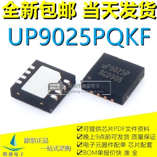 SMD UP9025P, UP9025PQKF Chipset