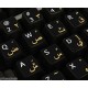 Sticker tastatura laptop, negru, layout Arabic